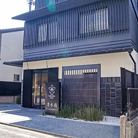 Stay Sakura Kyoto Kiyomizu Ougi Екстериор снимка